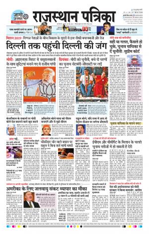 Delhi Edition E-paper