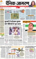 Jamshedpur Hindi ePaper, Jamshedpur Hindi Newspaper - InextLive