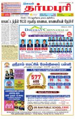 Dharmapuri-Salem Supplement