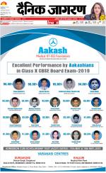 Varanasi Hindi ePaper, Varanasi Hindi Newspaper - InextLive