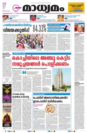 09.05.2019 Trivandrum