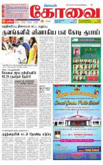 Coimbatore Supplement