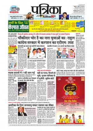 Balaghat Seoni Patrika