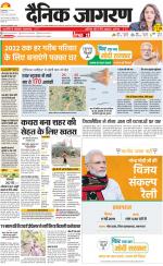Prayagraj Hindi ePaper, Allahabad Hindi Newspaper - InextLive