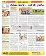 SPSR Nellore Constituencies