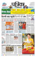 Patrika Bhilai