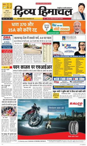 Divya Himachal Dharamshala