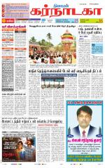 Bangalore Supplement