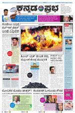 Kannada Prabha - Hubli