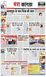 Divya Himachal Dharamsala+ Mera Kangra +Aastha