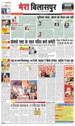 Divya Himachal Dharamsala+Mera Bilaspur +Aastha