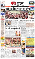 Divya Himachal Dharamsala+Mera Kullu +Aastha