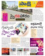 West Godavari District