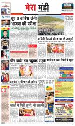 Divya Himachal Dharamsala+Mera Mandi +Aastha