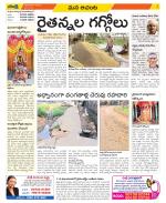 West Godavari Constituencies