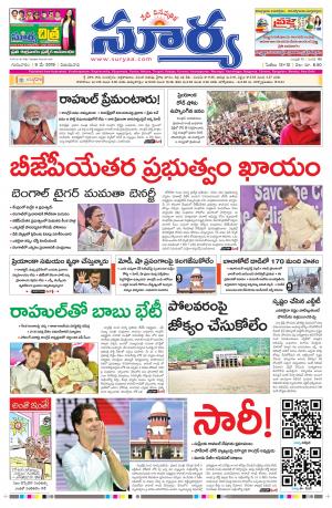 Thursday 09 May, 2019