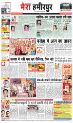 Divya Himachal Dharamsala+Mera Hamirpur +Aastha