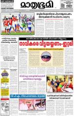 Kozhikode (includes Wayanad)