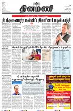 Dinamani - Nagapattinam