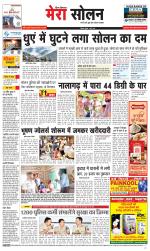 Divya Himachal Shimla+Mera Solan +Aastha