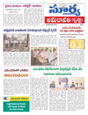 Thursday 09 May, 2019