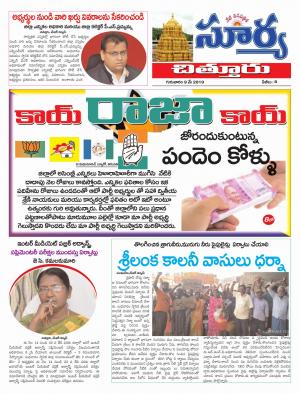 Thursday 09 May, 2019