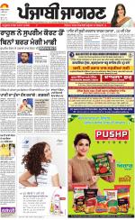 Moga/Faridkot/Muktsar