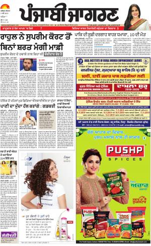 Mansa: Punjabi jagran News : 09th May 2019