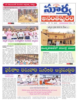 Thursday 09 May, 2019