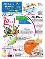 Bhadradri Kothagudem