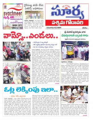 Thursday 09 May, 2019