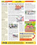 Kurnool Constituencies