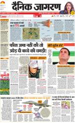 Ranchi Hindi ePaper, Ranchi Hindi Newspaper - InextLive