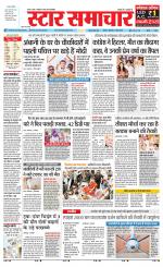 Star Samachar chhatarpur
