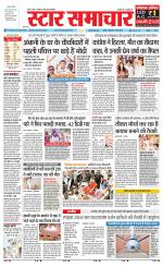 Star Samachar Satna