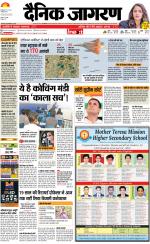 Kanpur Hindi ePaper, Kanpur Hindi Newspaper - InextLive
