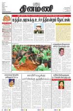 Dinamani - Villupuram