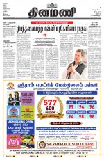 Dinamani - Dharmapuri