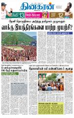 Madurai  Main 