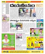 Anantapur Constituencies