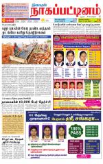 Nagai-Trichy Supplement