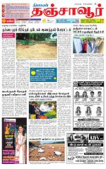 Thanjavur-Trichy Supplement