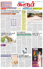 Karur-Trichy Supplement