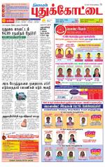 Pudukkottai-Trichy Supplement