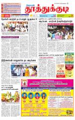 Tuticorin-Tirunelveli Supplement