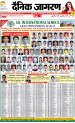 Bareilly Hindi ePaper, Bareilly Hindi Newspaper - InextLive