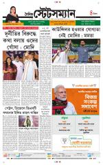 Dainik-Statesman