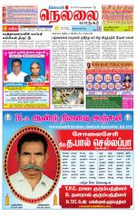 Nellai City-Tirunelveli Supplement