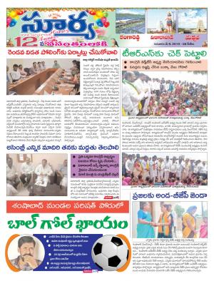 Thursday 09 May, 2019