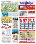 East Godavari District